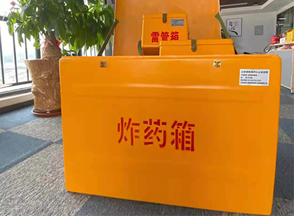 金湖炸药箱的意义