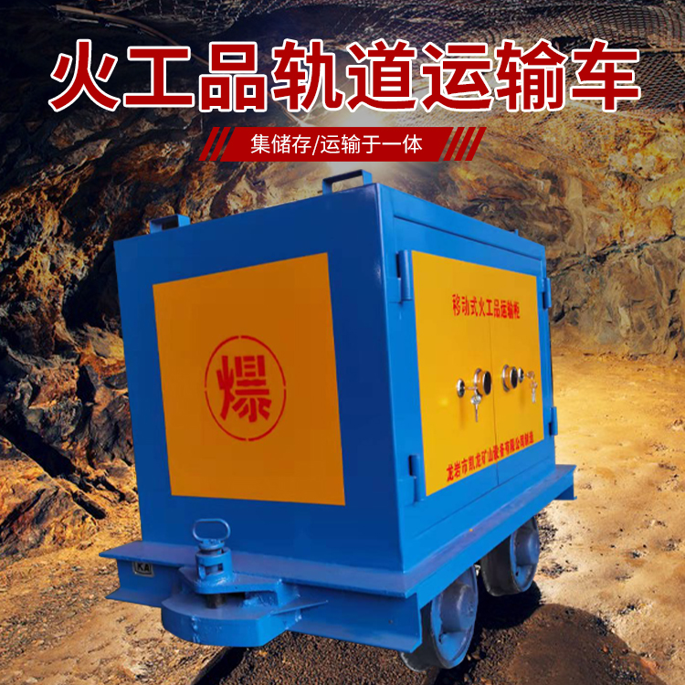 金湖凯龙KL-600YD移动式火工品运输车的标准规格型号和尺寸说明