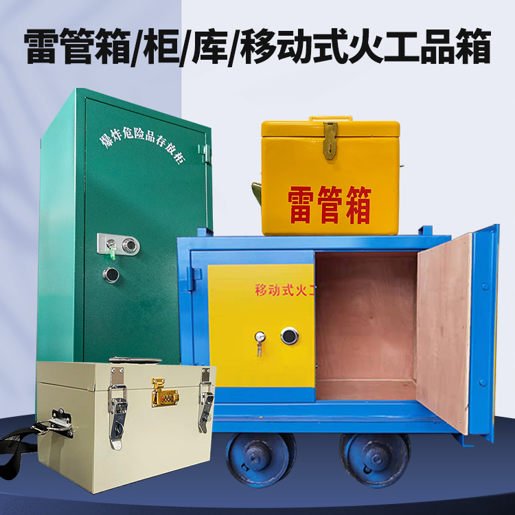 金湖凯龙KL-600YD/KL-762YD/KL-900YD火工品运输车的标准规格型号和尺寸说明